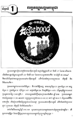 សៀវភៅភូមិវិទ្យា ថ្នាក់ទី១២ android App screenshot 5